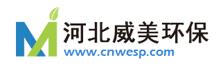 濕電-濕式電除塵器-河北威美環保設備科技有限公司